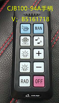 Huaan CJB-10094A handle megaphone car alarm controller 10094A host repair accessories
