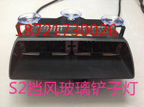 Car siren front and rear windshield sucker super bright flashing light medium net light plug cigarette lighter