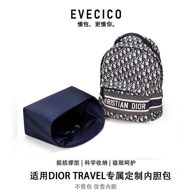 Suitable for Dior Travel Backpack Inner Bag, Travel Bag Insert, Anti-Collapse Storage Layered Bag