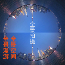 720VR panoramic shooting service Hotel space attractions panoramic roaming photography Sample room Promotional video door-to-door