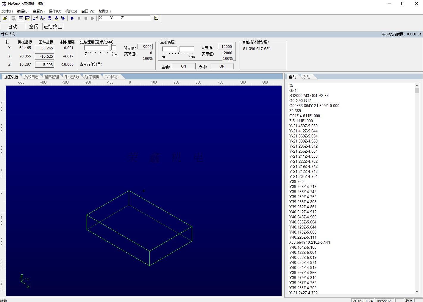 NCstudio V5 4 68 simulation card-free version of practice simulation software