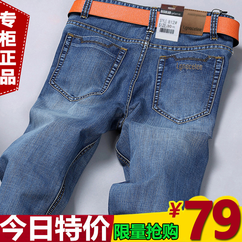 Lgnacelee Men's Jeans 2026 New Loose Straight Casual Stretch Slim Trendy Brand Long Pants for Men