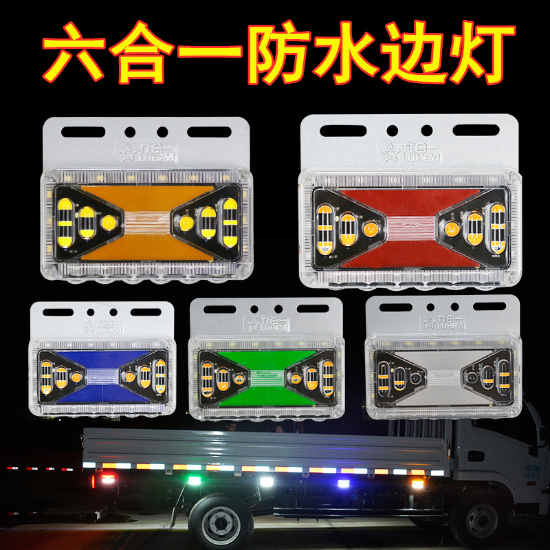 Large truck side light 24v waterproof floor tire light led side waist light semi-trailer underground light steering auxiliary light