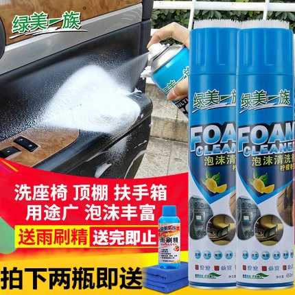 Đa chức năng làm sạch bọt ô tô nội thất sạch hơn mái ghế da khử trùng cung cấp chất lỏng rửa xe - Sản phẩm làm sạch xe
