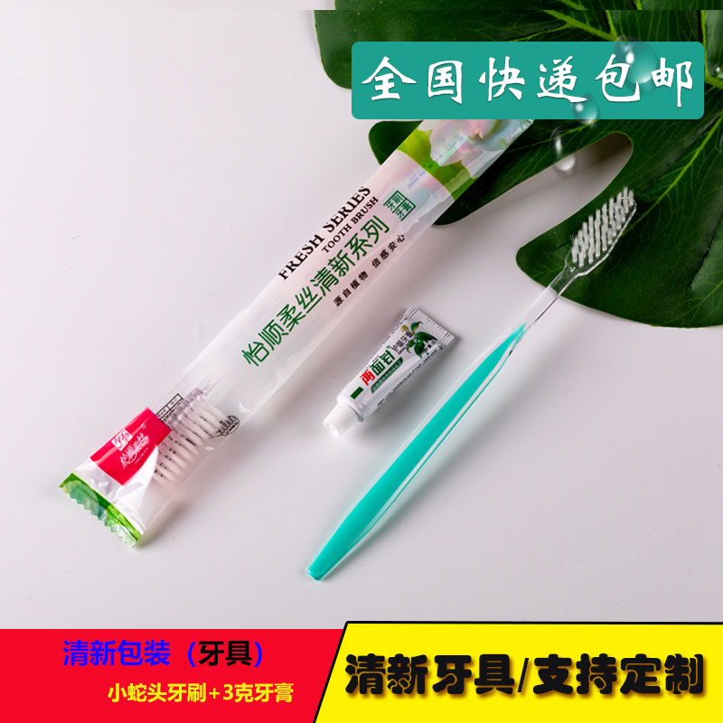Soft Hair Toothbrush Two-Sided Needle Toothpaste Suit Two-in-one Whole Box Dental Furniture Hotel Guesthouse Disposable Toiletries