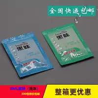 黑妹 Шампунь, комнатный лосьон для волос, гель для душа, 8 мл