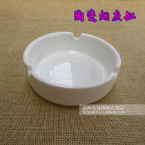 Hotel ashtray ceramic round white enhanced porcelain ashtray Internet cafe hotel room porcelain supplies