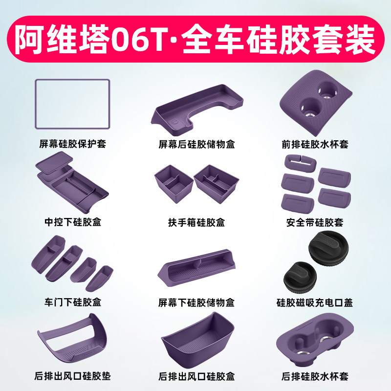 Suitable for Avita 06t Car Interior Accessories, Silicone Collection, Center Console Armrest Box Storage Box Modification Accessories Suitable for Avita 06t Car Interior Accessories, Silicone Collection, Center Console Armrest Box Storage Box Modification Accessories