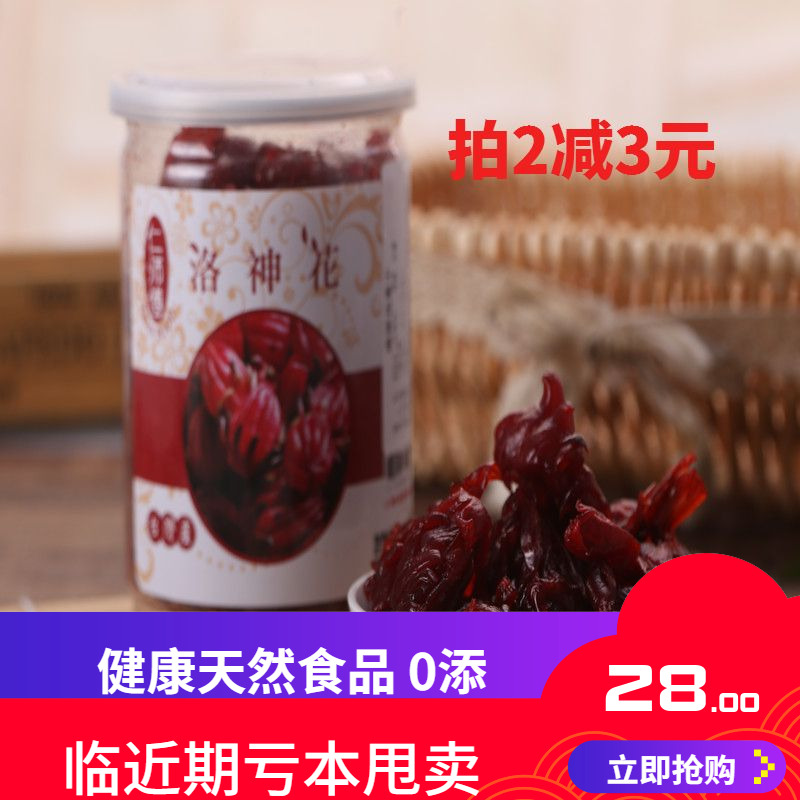 The Benevolo Master Loo God Flowers Fruits Dried Rose Eggplant 300g Taiwan Nets Red Fruits Candied Fruit for the recent 20220524