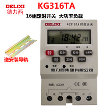 Delixi Electric Microcomputer Time Control Switch KG316TA Timing Switch Timer 220V