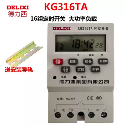 Delixi Electric microcomputer time control switch KG316TA timer switch timer 220V