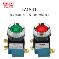 Delixi push button switch LA19-11 red green yellow 25MM self-reset flat button switch