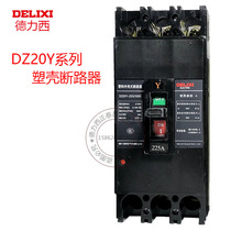 Dresy DZ20Y plastic shell air circuit breaker 100A 200A 315A 400A 400A 630A empty opening 250A