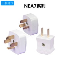 Positive Tai Electric appliance plug NEA7-301 10A Three-pole plug dipolar 10A three-phase four-wire NEA7-411 25A