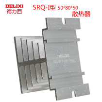 Delixi SRQ-I solid state relay special cooling base I-type aluminum radiator heat sink