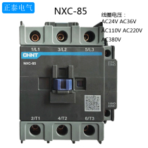 Zhengtai Kunlun AC contactor NXC-85 85A1 open 1 closed instead of CJX2 AC220V380V24V