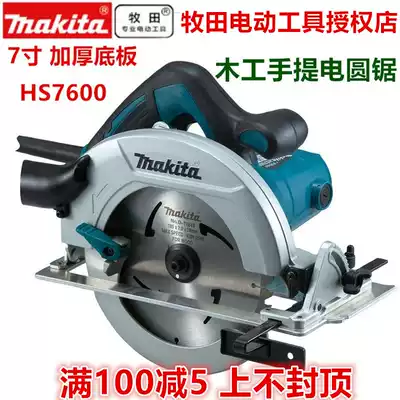 Makita circular saw machine M5802 5806B Woodworking 7 9 10 inch chainsaw HS7600 7000 portable saw N5900B