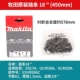 Makita Chain 18 дюймов