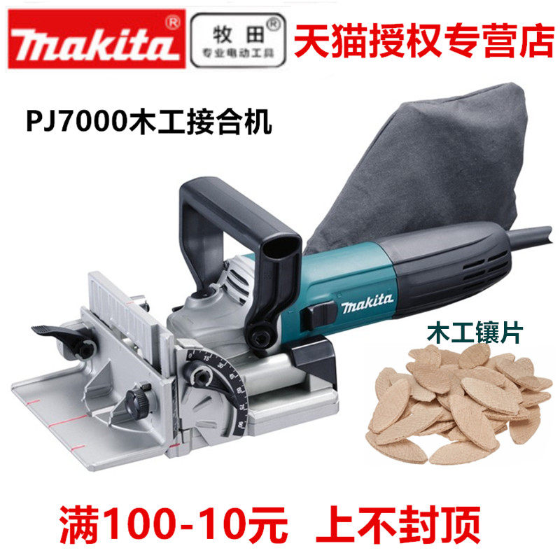Pasta PJ7000 woodworking joiner with opening and tenon machine lemon sheet biscuit machine mortise and tenon joint with jointed plate slotted multi-composition
