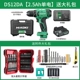 DS12DA (2,5AH Once -Electric) дайте большой подарочный пакет