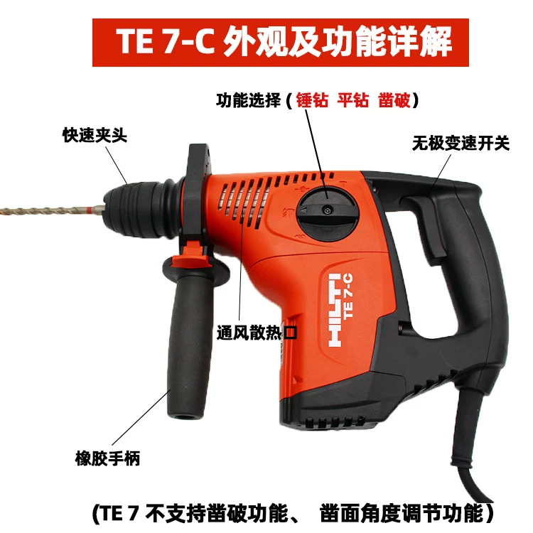 HILTI HiLeti TE7-C Электрическая ударная дрель 720W ударное бурение промышленный класс электрическая дрель Электроинструмент TE 7