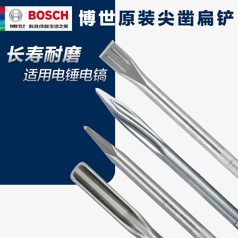 Bosch SDS PLUS 2 pit chisel sharp chisel slot slot chisel slot pick pick brazing
