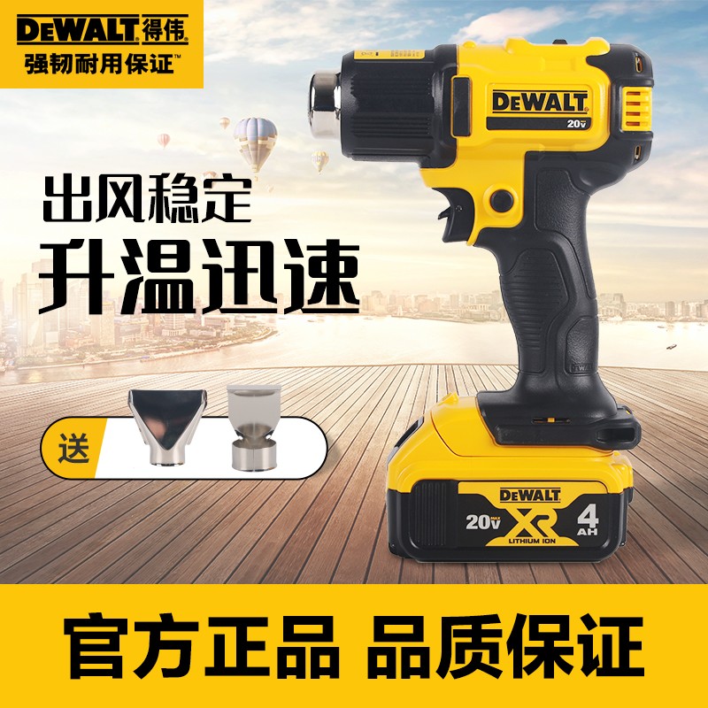 Dewei lithium electric hot air gun 20V rechargeable film baking gun two-speed thermostat industrial plastic hot air welding gun DCE530