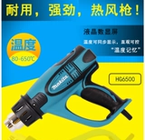 牧田 HG6530 Hot Air Gun Hg651ck Число показано, что автомобильная пленка Электрическая гриль HG5012K/HG5030K
