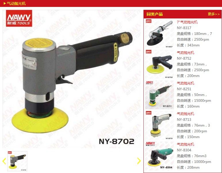  Taiwan NAV pneumatic polishing machine Pneumatic grinding machine NY-8702TA Pneumatic sanding machine
