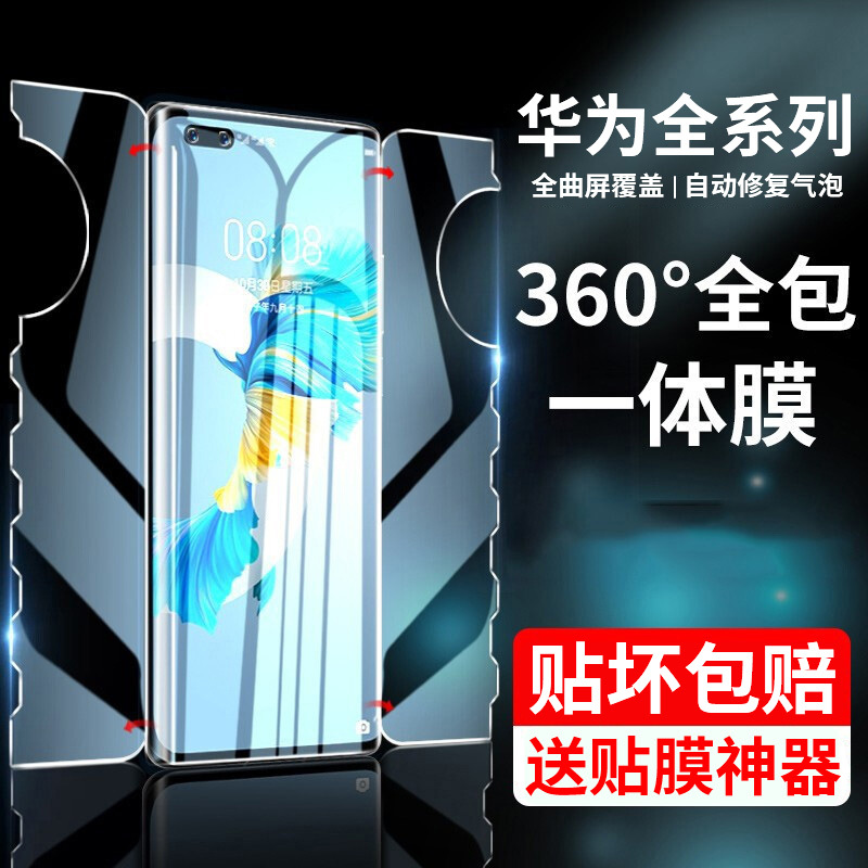 Iwosty Is Suitable for Huawei Mate40Pro Phone Film, Mata60/5P4/3 Hydrogel Tempered Film, Nova11/10 Full 9-Pack 7Por Butterfly Film, Pura80 New Model 70+ Privacy Protection Sixty Rs Sticker Iwosty Is Suitable for Huawei Mate40Pro Phone Film, Mata60/5P4/3 Hydrogel Tempered Film, Nova11/10 Full 9-Pack 7Por Butterfly Film, Pura80 New Model 70+ Privacy Protection Sixty Rs Sticker