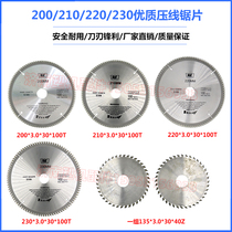 优质塑钢压条锯锯片 塑钢压线锯210 220 230加大锯片塑钢压条锯片