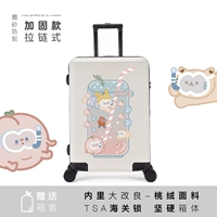 Подкрепление/Zhi Tao Soda [Zipper] White