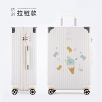 Коровье молоко белое/мороженое [модель молнии]