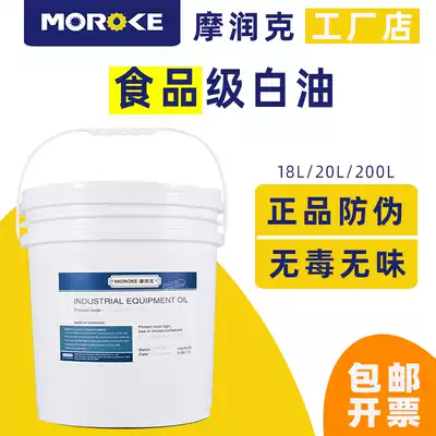 10#15 32 46 68 food grade chain oil mechanical lubricating oil oil 000 1 2 3 Lithium grease cream
