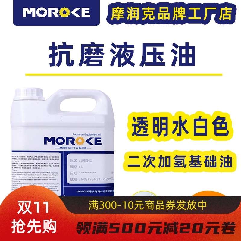 Harvester Agricultural Vehicle No. 32 46# Lift 68# Hydraulic Oil Forklift Hand Pressure Pump Small Bottle Anti-Wear Truck