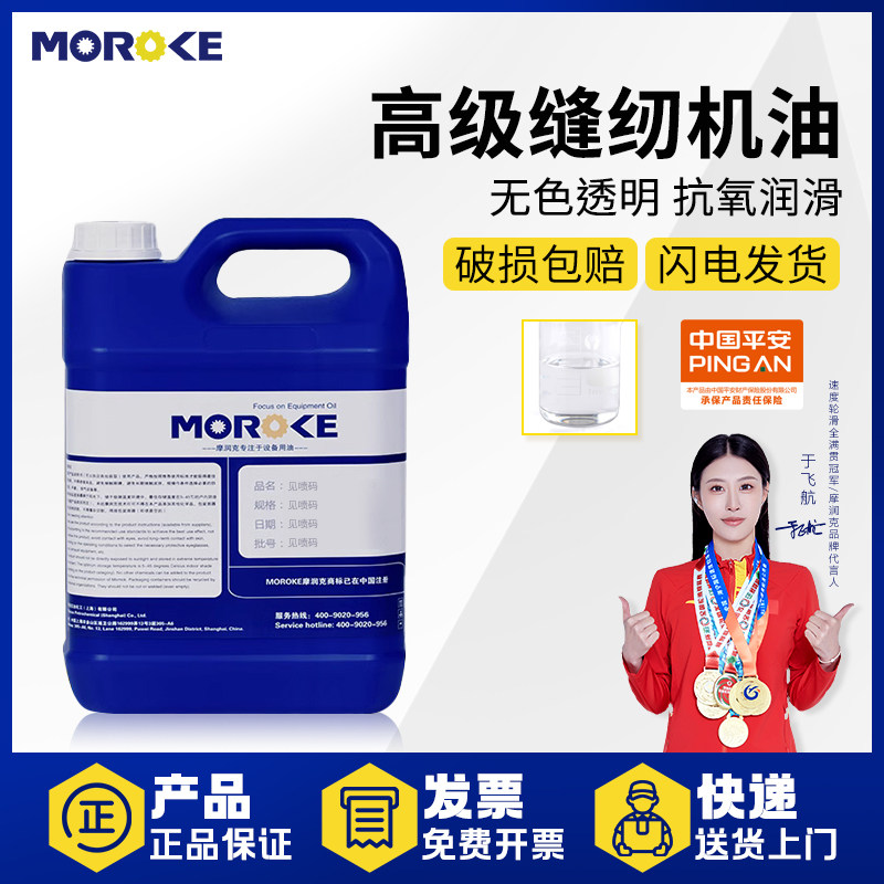 10号电动工业15#缝纫机油平车缝纫机机机油衣车白油小瓶家用 免邮