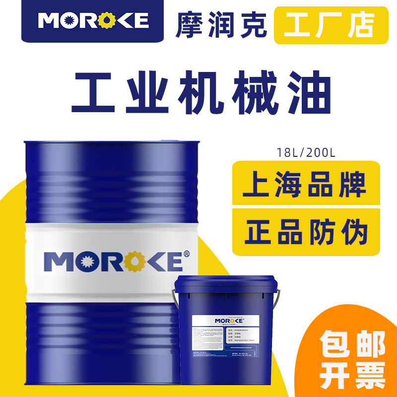 No 15 32 oil L-AN68N30 total loss system oil 46#20 mechanical oil 10 mechanical lubricating oil vat