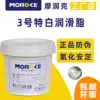 Morunke No 3 special white grease toy car sunroof track door guide rail plastic gear lubricating oil