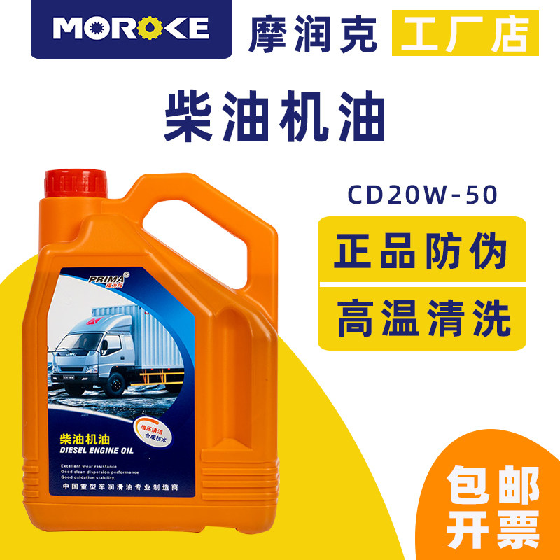 Diesel Engine Diesel Engine Oil Machinery Construction Machinery Mine Mountain Equipment Diesel Generator Wagon Coach Diesel Engine engine oil 4L 