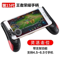 Vua gửi vinh quang tay cầm rocker đi bộ tạo tác điện thoại di động Android Apple game di động kéo dài cf - Người điều khiển trò chơi tay cầm đá fo4