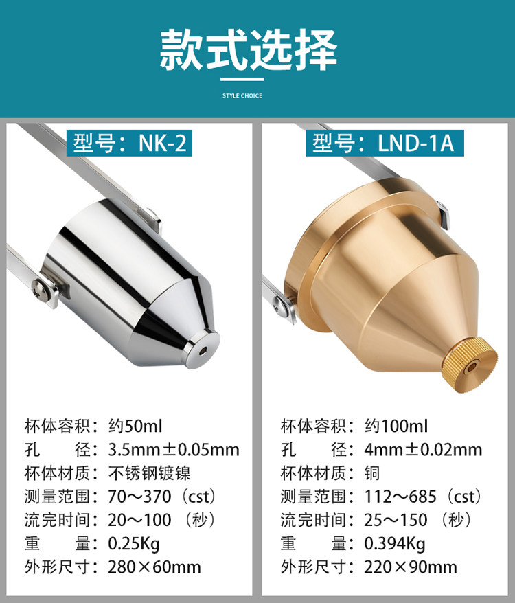 Вискозиметр 西美nk-2号粘度杯涂四杯手提式涂四杯便携式粘度计4号杯涂4粘度杯 Trifity