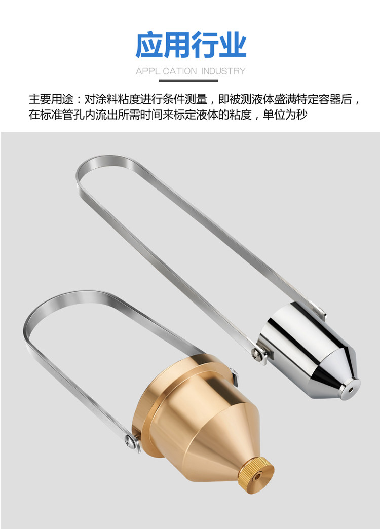 Вискозиметр 西美nk-2号粘度杯涂四杯手提式涂四杯便携式粘度计4号杯涂4粘度杯 Trifity