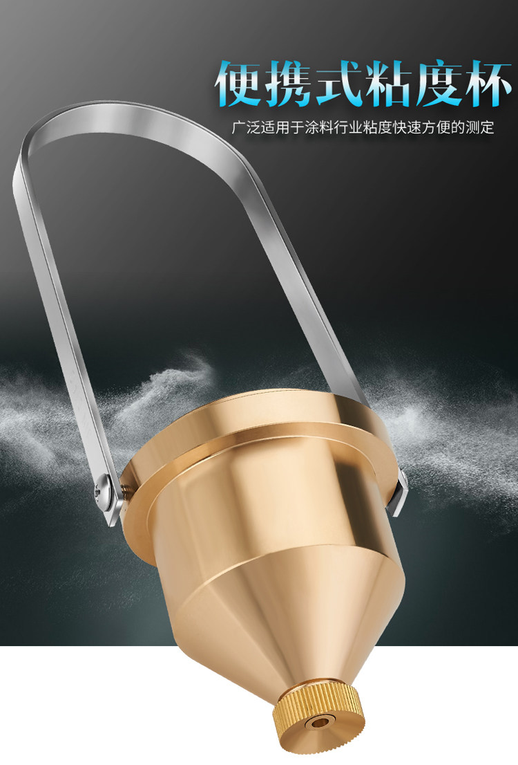 Вискозиметр 西美nk-2号粘度杯涂四杯手提式涂四杯便携式粘度计4号杯涂4粘度杯 Trifity
