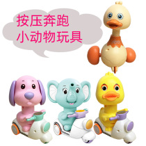 Children press back force duckling motorcycle puppy elephant scooter elephant scooter clockwork toys small animals