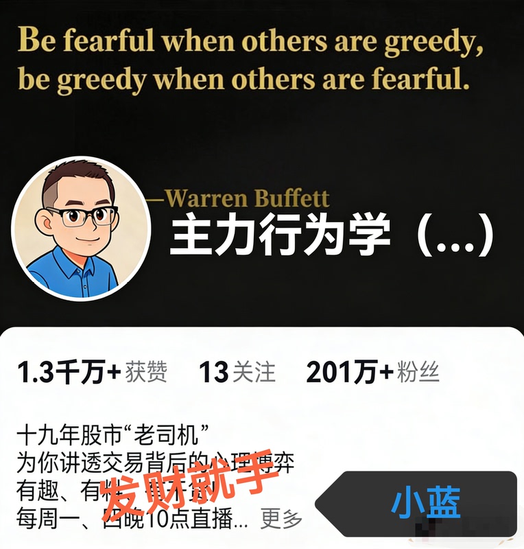 Yang Ning's Main Player Behavior Analysis: Little Blue's End-Of-Day Stock Picks, Midday Review and Post-Review Videos, Main Player Behavior Analysis by Yang Ning