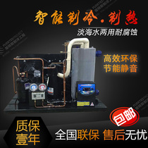 Refrigeration equipment Industrial refrigeration unit Chiller 3HP low temperature(beer frozen 2 degrees fish pond refrigeration unit