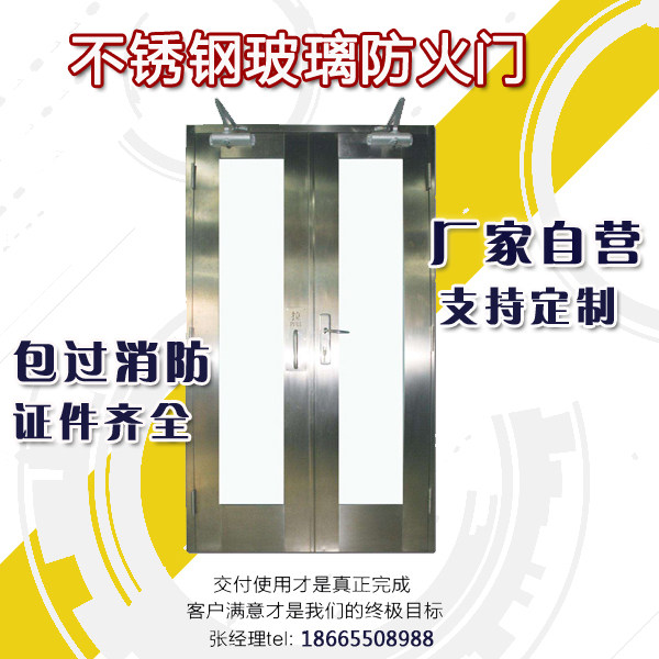 Manufacturer self-customized nail-B-grade rose gold black titanium alloy 304 stainless steel glass fire door fire proof complete