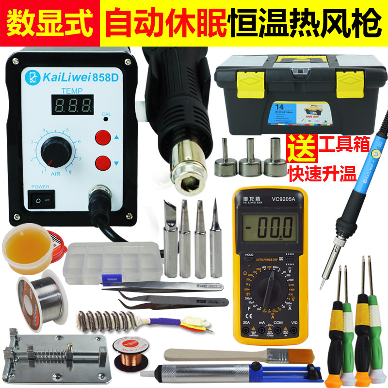 858D hot air gun desoldering table digital display adjustable thermostatic soldering iron set mobile phone maintenance equipment constant temperature hot air welding station