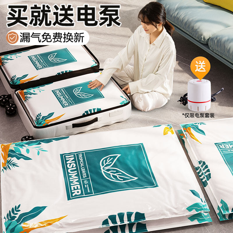 Vacuum compressed bag container bag clothes clothes household air cotton pumps dedicated bag in suitcase