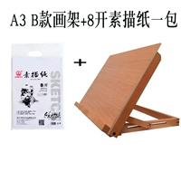 HJ-A3B Model +8 Open Sketch Paper